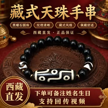 虎牙天珠真品-虎牙天珠真品促销价格、虎牙天珠真品品牌- 淘宝