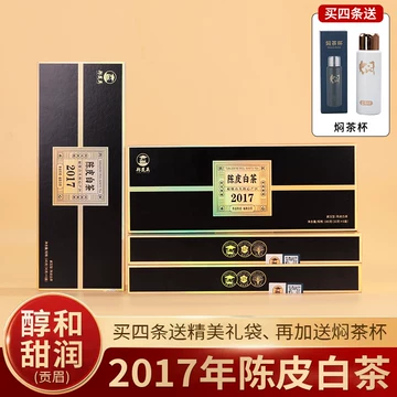 陈皮白茶2017-陈皮白茶2017促销价格、陈皮白茶2017品牌- 淘宝