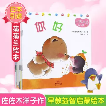 小熊宝宝绘本全15册-小熊宝宝绘本全15册促销价格、小熊宝宝绘本全15册 小熊宝宝绘本全15册-小熊宝宝绘本全15册促销价格、小熊宝宝绘本全15册