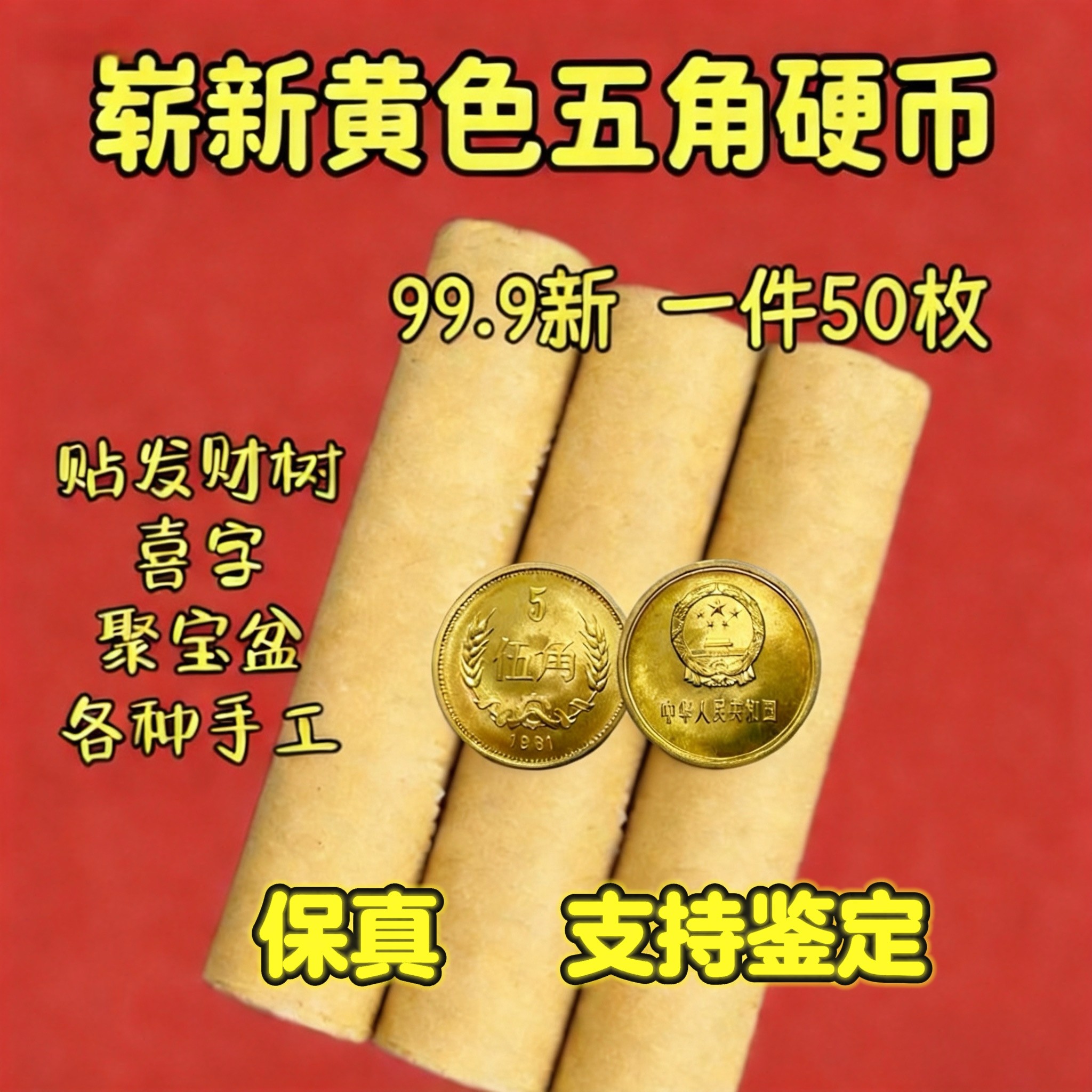 五毛硬币金色真币-五毛硬币金色真币促销价格、五毛硬币金色真币品牌- 淘宝