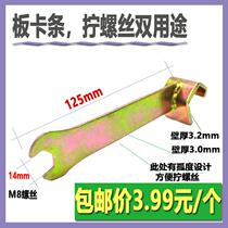Hot Pin Clip Wrench Kbar Plate Hand Wind Pipe Wrench Wrench Wrench White Sheet Iron Conplate Wind Pipe Wrench Wind Pipe Flange