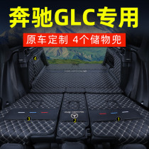 Suitable for 2021 Mercedes-Benz glc260l trunk mat glc300lglc260 full surround glc200 dedicated