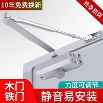 Sliding door closer automatic household door closer hydraulic buffer fire door outdoor iron door spring closing artifact