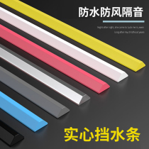 Bathroom water retaining strip self-adhesive toilet threshold toilet countertop wash table kitchen water blocking adhesive strip waterproof strip