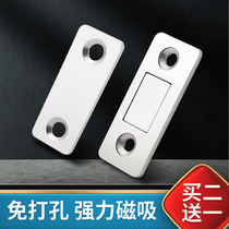 Non-perforated magnetic sliding door wardrobe door self-priming magnetic stripe patch absorber invisible sliding door magnet strong magnetic door suction