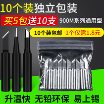 Soldering iron head welding internal heat constant temperature 936A Luo iron head knife head curved tip chromium iron head welding table Universal electric welding head