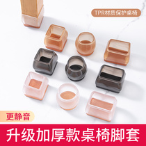 Universal Chair Foot Sleeve Silicone Table Chair Foot Cushion Leg Cushion Stool Leg Rubber Cushion Table Leg Sleeve Protective Sleeve foot