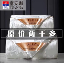 Fuana silk quilted by 100% mulberry silk spring autumn quilt with thickened warm quilt core primary-secondary quilt two-in-one quilt