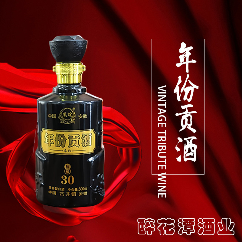 古井贡酒16年原浆42度-古井贡酒16年原浆42度促销价格、古井贡酒16年原