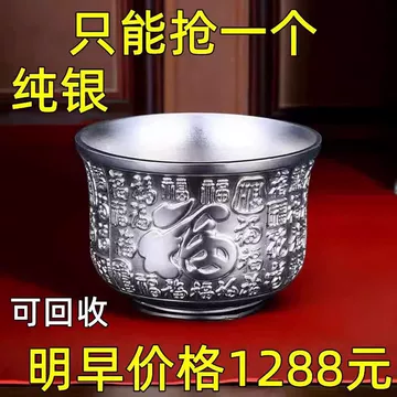 9999纯银银杯-9999纯银银杯促销价格、9999纯银银杯品牌- 淘宝