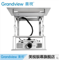 Meishi GPCK-ME2000 new 19 living room cinema villa electric hanger projector electric hanger intelligent wireless remote control electric hanger