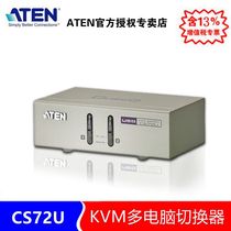 ATEN Hongzheng CS72U 2-port VGA USB support audio KVM multi-computer video switcher 2-in-1-out switch