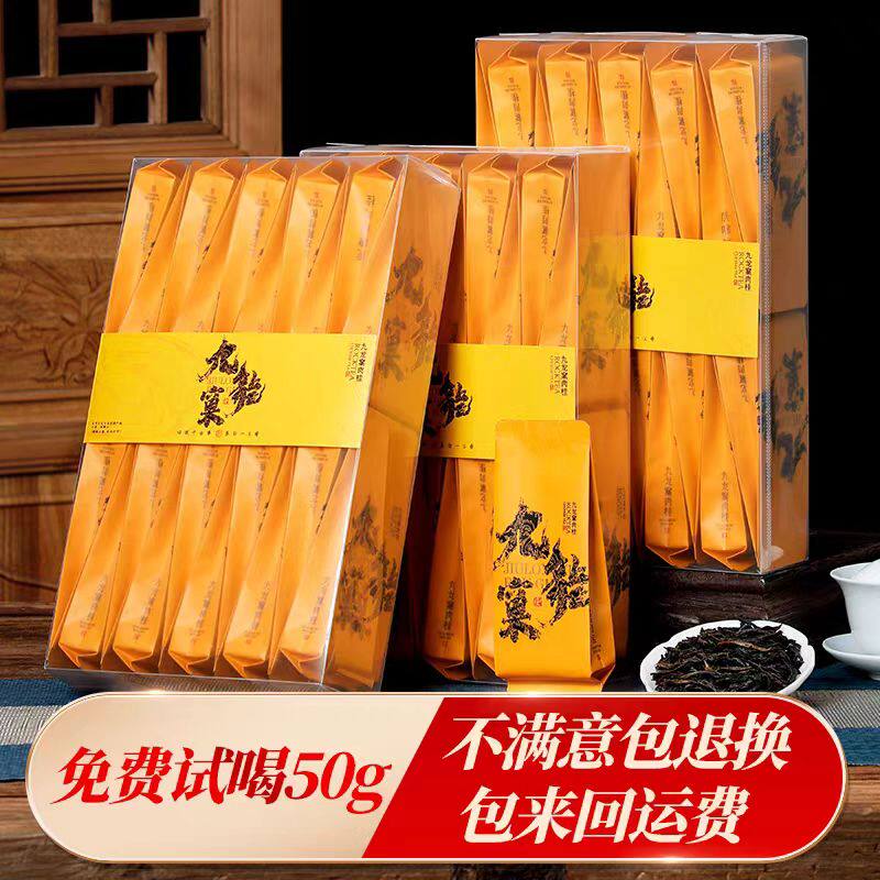 九龙窠肉桂茶-九龙窠肉桂茶促销价格、九龙窠肉桂茶品牌- 淘宝