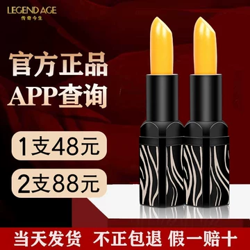 传奇今生蜂蜜保湿润唇膏-传奇今生蜂蜜保湿润唇膏促销价格、传奇今生