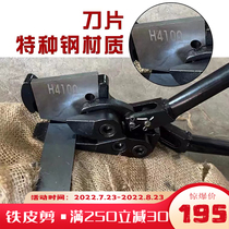 Industrial steel belt scissors long handle heavy-duty iron unpacking scissors 24 inch packing belt scissors cable tie just rolled plate scissors