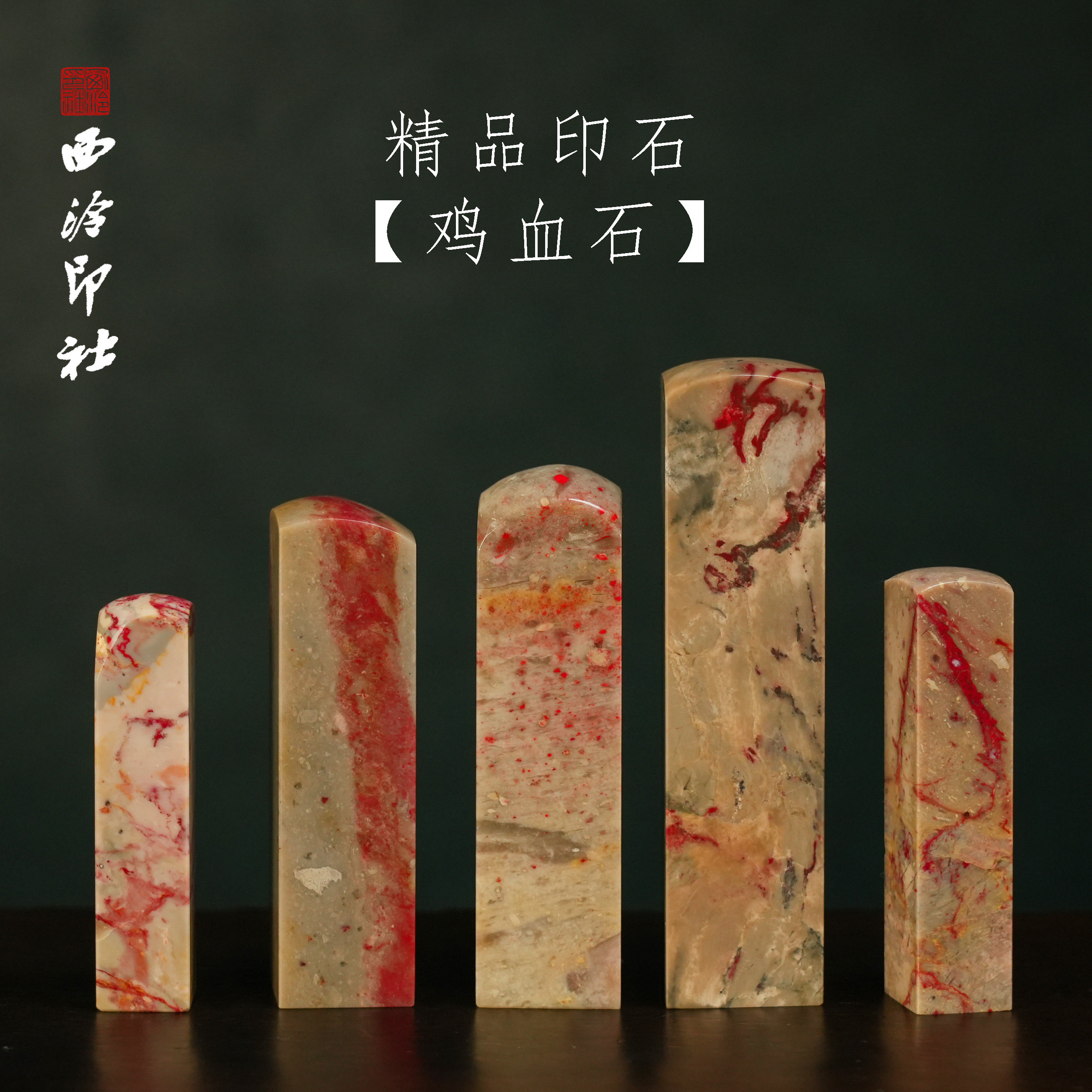 鸡血石昌化-鸡血石昌化促销价格、鸡血石昌化品牌- 淘宝