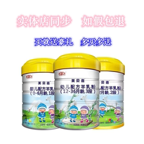 Heshimei Beijia goat milk powder Infant milk powder 1 stage 2 stage 3 stage 800 g
