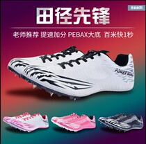 Strong wind 809 professional track and field 7 nail nail shoes sprint mens test nail shoes Plastic runway sports student training women