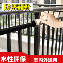 Water-based paint metal paint anti-rust paint railing iron doors and windows rust-free paint black refurbished quick-drying environmentally friendly household paint