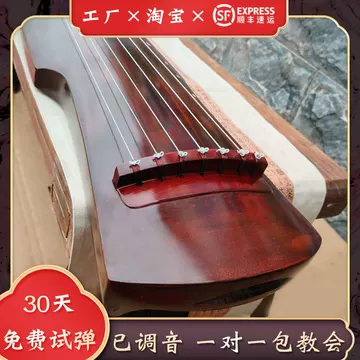 仲尼式古琴-仲尼式古琴促销价格、仲尼式古琴品牌- 淘宝