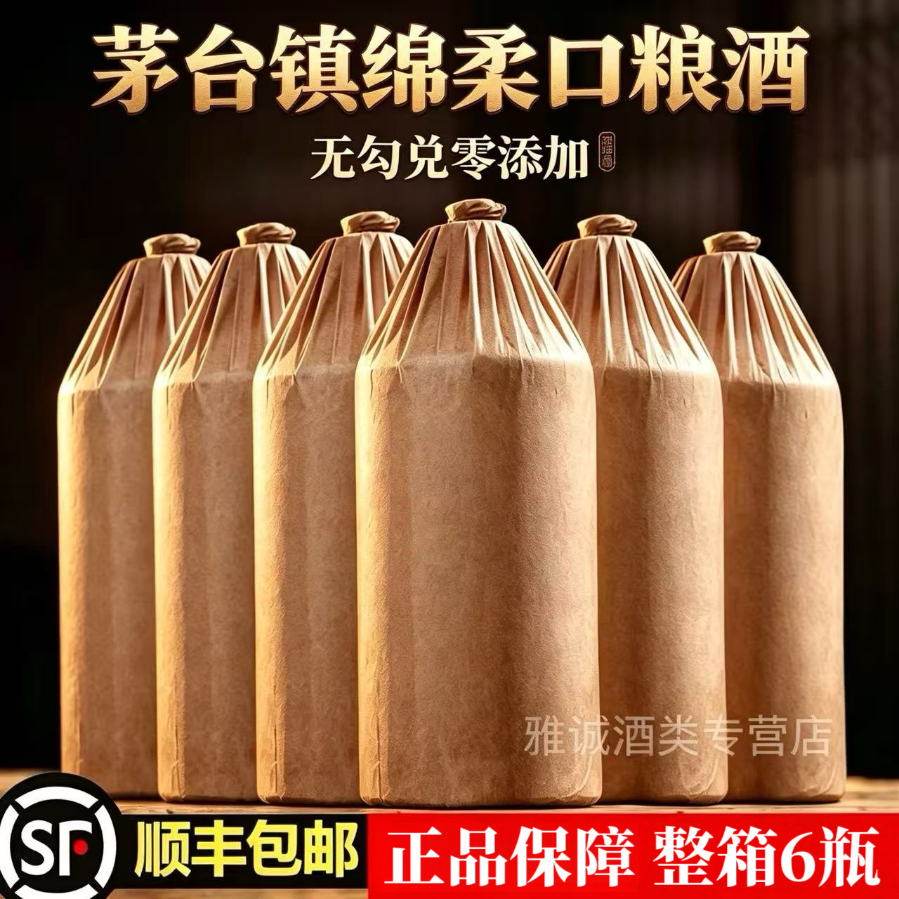 贵州茅台镇原浆酒53度-贵州茅台镇原浆酒53度促销价格、贵州茅台镇原浆