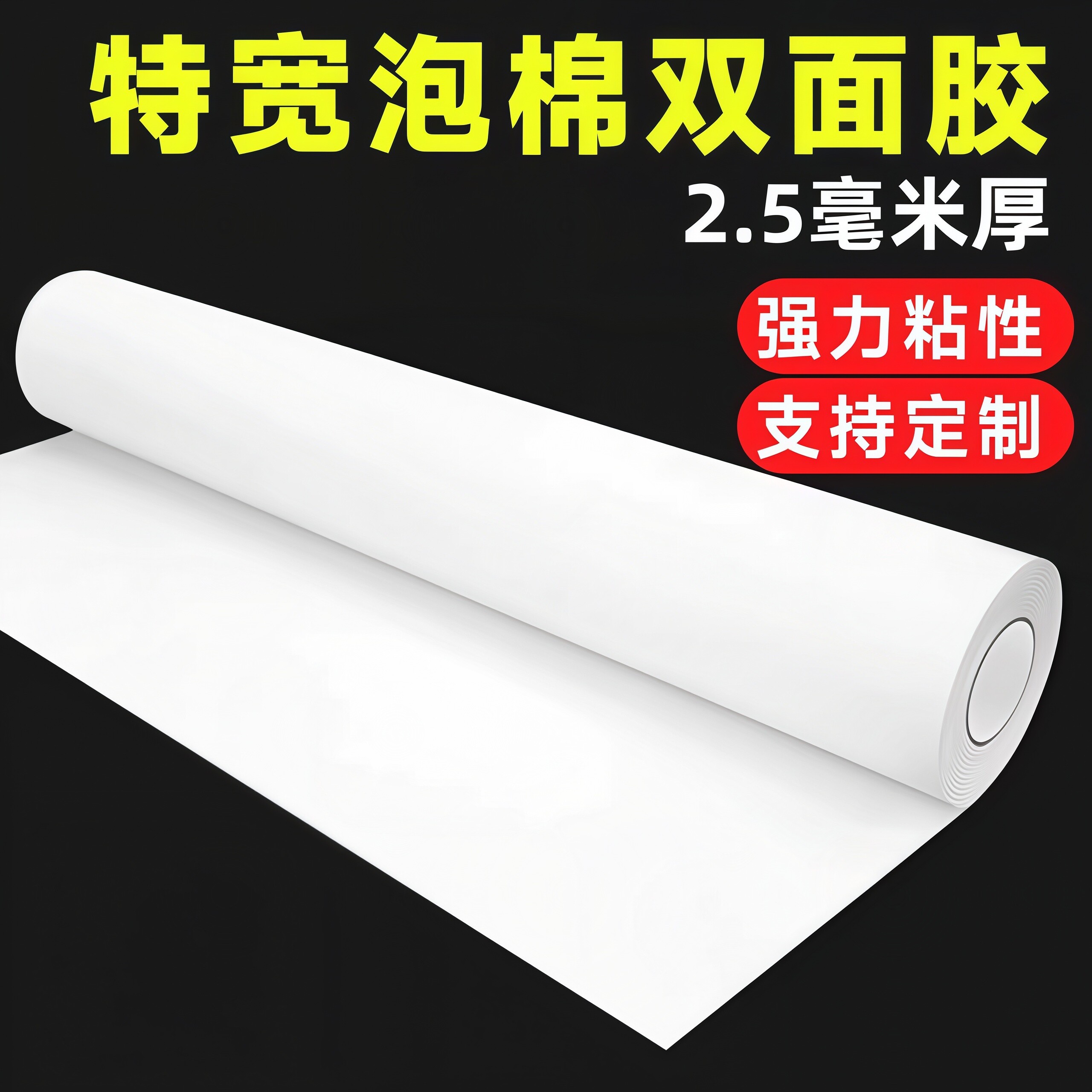 宽2.5cm双面胶-宽2.5cm双面胶促销价格、宽2.5cm双面胶品牌- 淘宝