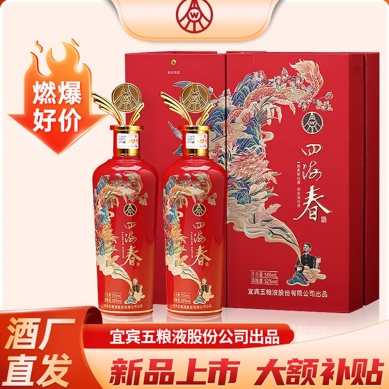 五粮春五粮液-五粮春五粮液促销价格、五粮春五粮液品牌- 淘宝