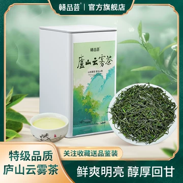 庐山云雾特级绿茶-庐山云雾特级绿茶促销价格、庐山云雾特级绿茶品牌- 淘宝