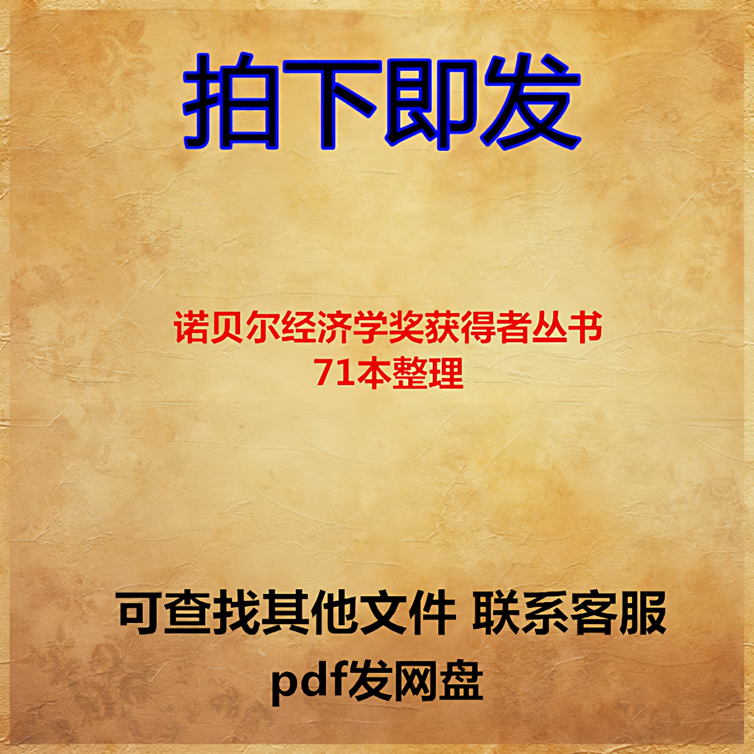 经济学书籍电子版-经济学书籍电子版促销价格、经济学书籍电子版品牌- 淘宝