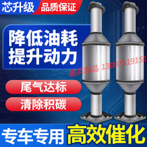 Suitable for Futian scenery G7 G9 countries 6 trailblazers 439E3E5 diesel RMBthree Catalytic grain catcher original
