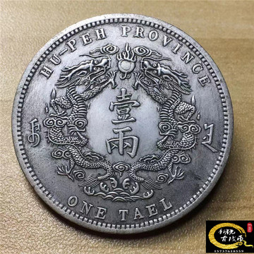 大清银币一两-大清银币一两促销价格、大清银币一两品牌- 淘宝