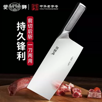双狮菜刀-双狮菜刀促销价格、双狮菜刀品牌- 淘宝