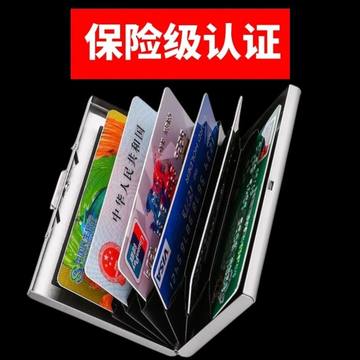 不锈钢高档金属卡包防磁防盗刷男女钱包长辈超薄迷你银行卡盒卡片