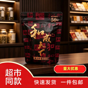 和成天下槟榔50元-和成天下槟榔50元促销价格、和成天下槟榔50元品牌- 淘宝