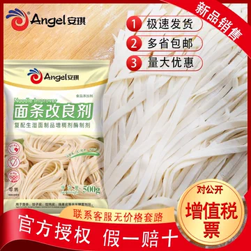 安琪起酥改良剂500g-安琪起酥改良剂500g促销价格、安琪起酥改良剂500g