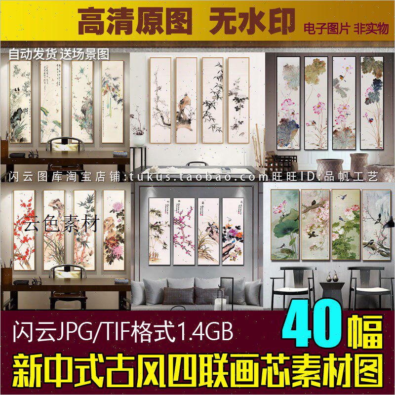 梅兰竹菊四条屏纯手绘画芯-梅兰竹菊四条屏纯手绘画芯促销价格、梅兰竹