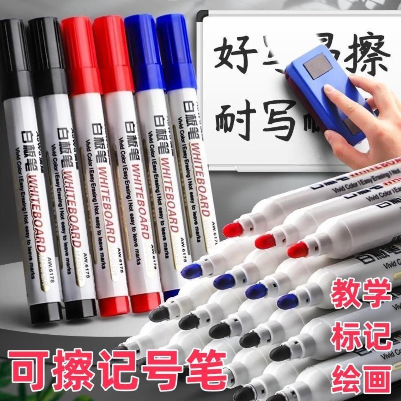白板笔墨水成膜精选和白板笔墨水成膜品牌价格与图片-淘宝商品网