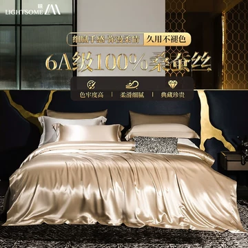 真丝四件套床上用品桑蚕丝-真丝四件套床上用品桑蚕丝促销价格