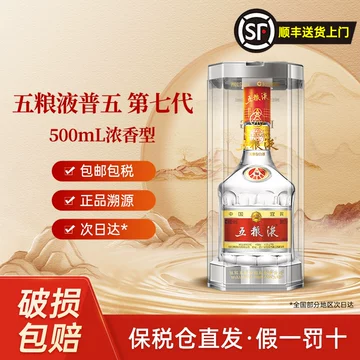 五粮液52度浓香型白酒500ml-五粮液52度浓香型白酒500ml促销价格