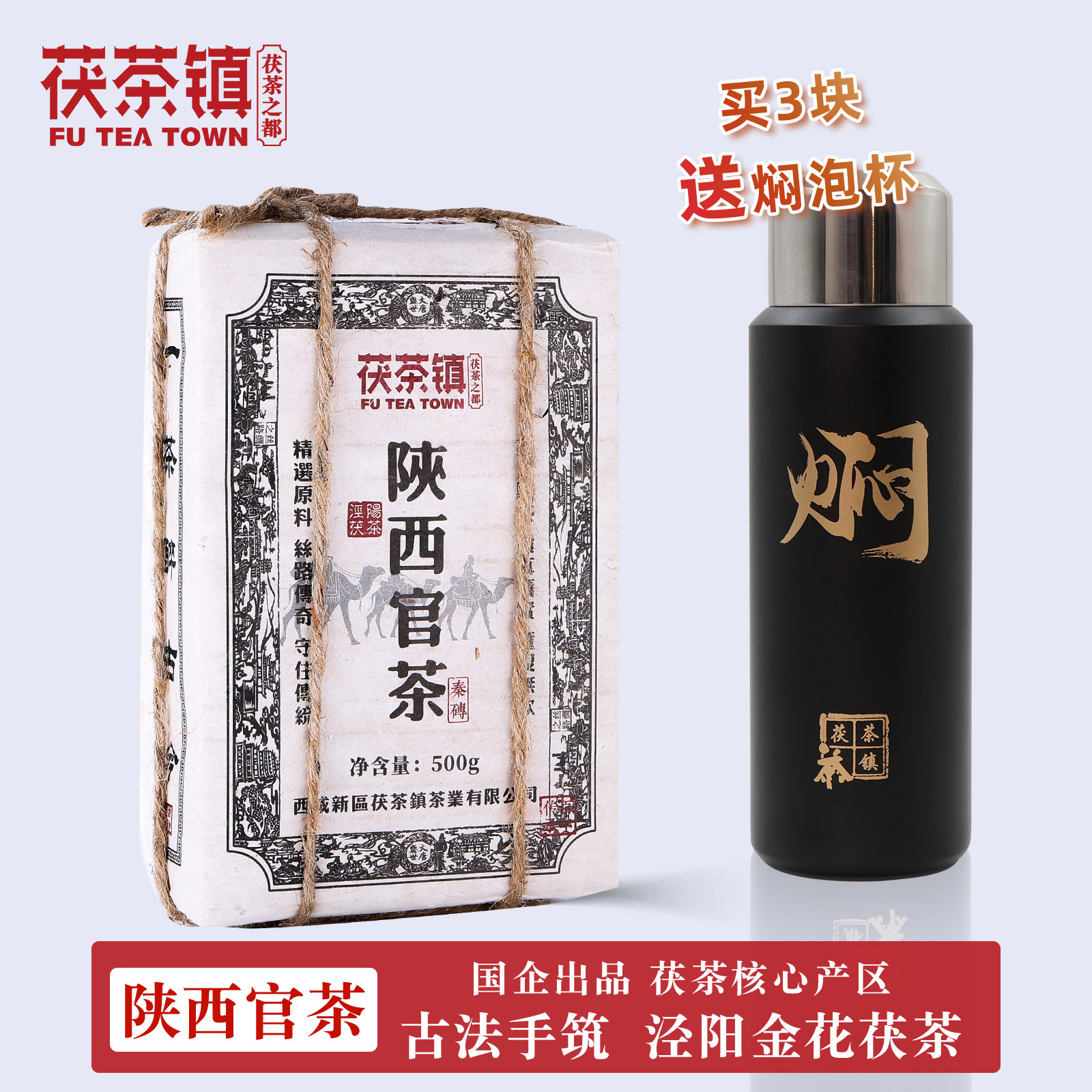 陕西官茶茯茶-陕西官茶茯茶促销价格、陕西官茶茯茶品牌- 淘宝