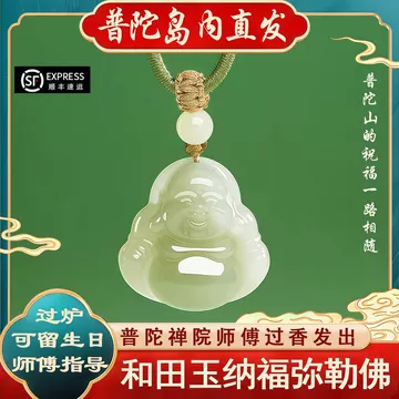 セール Y31)中国和田玉水滴形精彫笑仏弥勒仏像玉牌玉吊墜開運玉器貴重白玉 セール Y31)中国和田玉水滴形精彫笑仏弥勒仏像玉牌玉