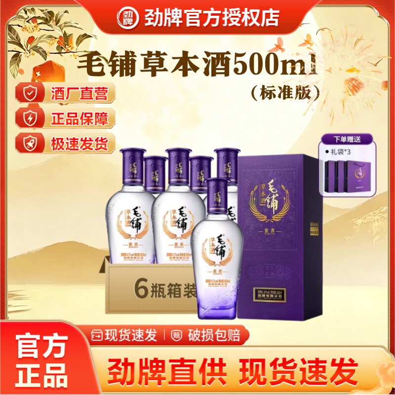 毛铺紫荞草本酒-毛铺紫荞草本酒促销价格、毛铺紫荞草本酒品牌- 淘宝