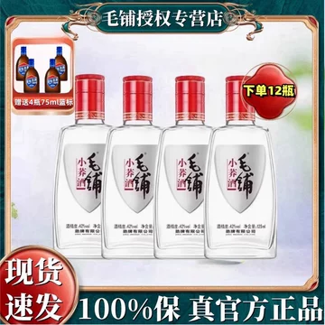 白酒毛铺-白酒毛铺促销价格、白酒毛铺品牌- 淘宝