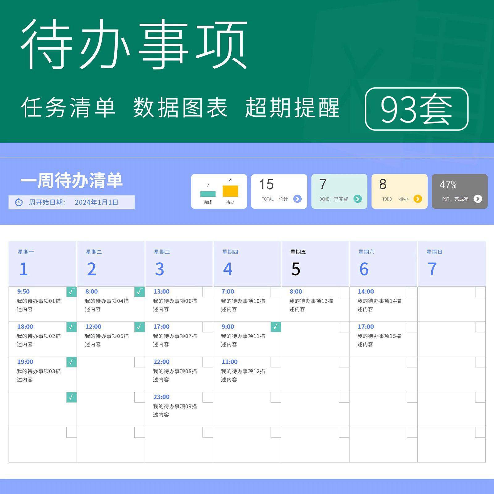 25年最新待办清单神器推荐！工作任务计划安排日历电子版让效率翻倍-cdkey-淘宝好物网, image size:1600x1600