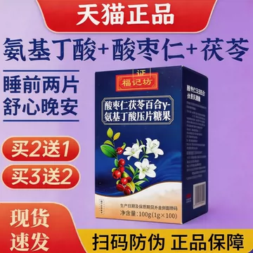 酸枣仁茯苓助眠饮-酸枣仁茯苓助眠饮促销价格、酸枣仁茯苓助眠饮品牌- 淘宝