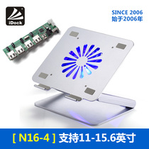 iDock lifting table laptop bracket aluminum alloy computer bracket Macbook desktop bracket base cervical spine