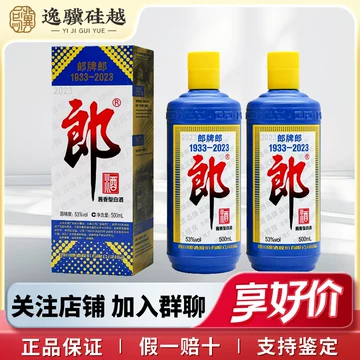 郎牌郎酒特别版-郎牌郎酒特别版促销价格、郎牌郎酒特别版品牌- 淘宝