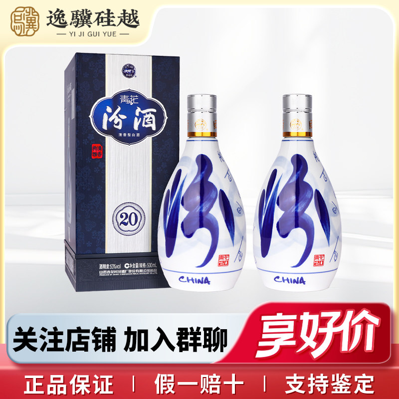 53度汾酒青花30年-53度汾酒青花30年促销价格、53度汾酒青花30年品牌- 淘宝