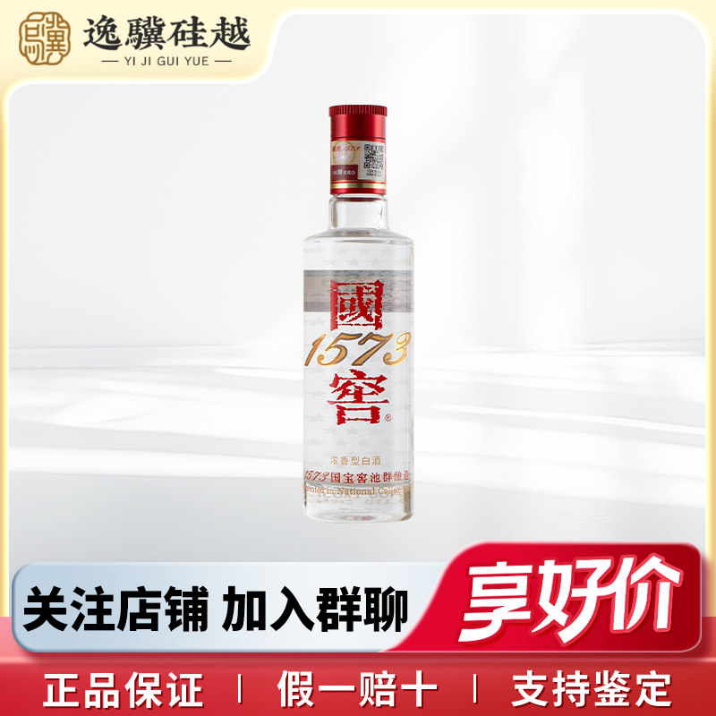 国窖1573经典-国窖1573经典促销价格、国窖1573经典品牌- 淘宝