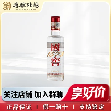 国窖1573经典-国窖1573经典促销价格、国窖1573经典品牌- 淘宝